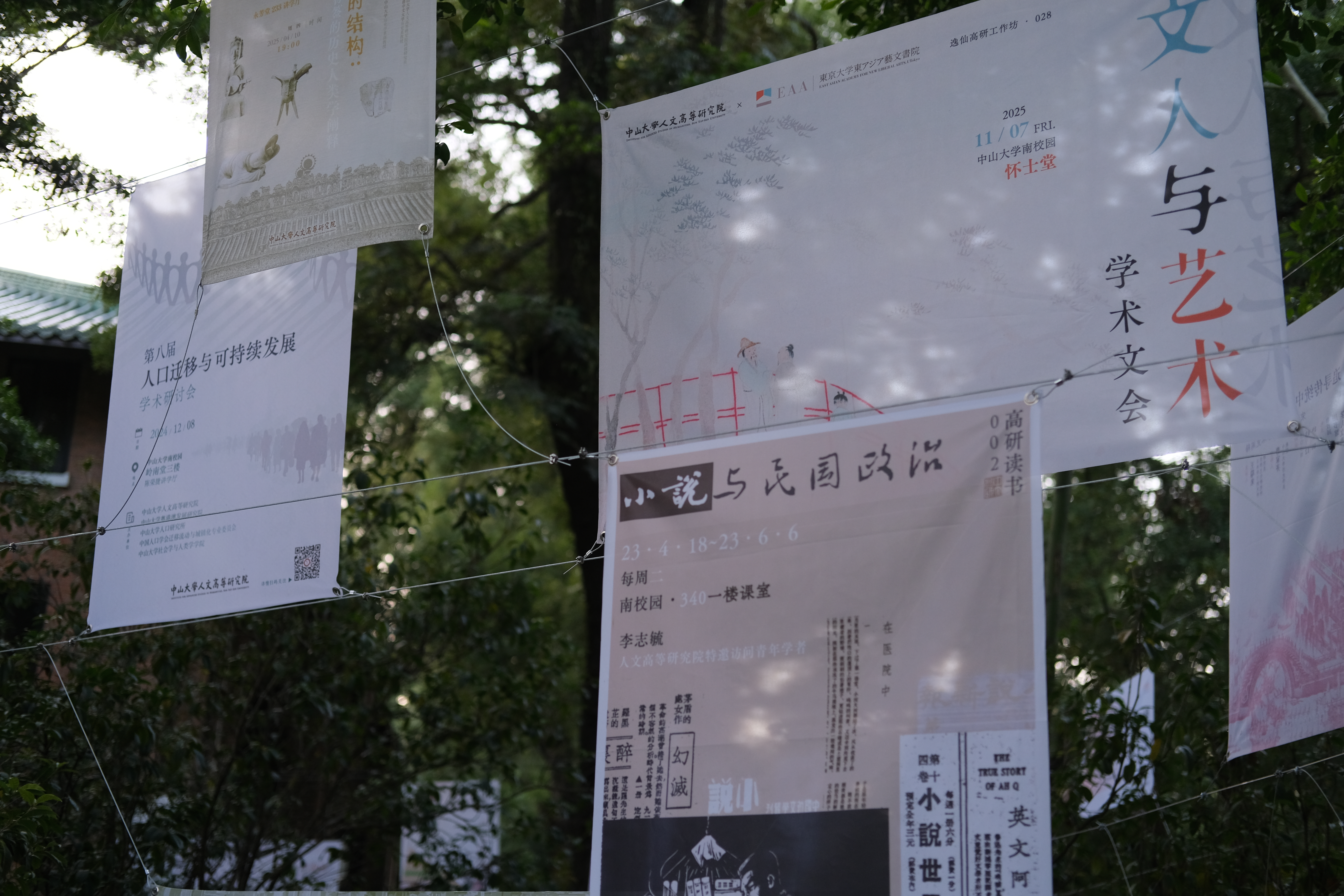 中大高研院