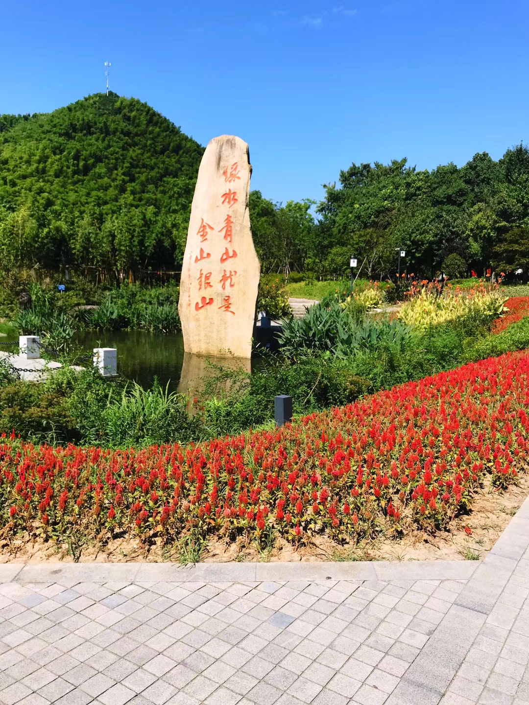 绿水青山就是金山银山@湖州